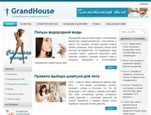Tablet Screenshot of grandhouse.com.ua